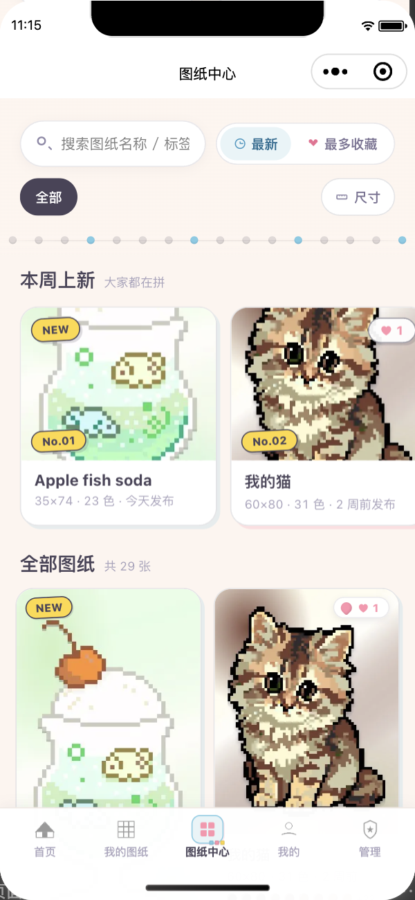 图纸中心：本周上新，公开图纸随便挑